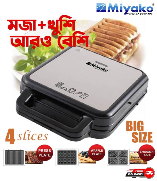 3 In 1 Miyako Sandwich Maker SM-012-HY with Sandwich Plate, Grill Plate & Waffle Plate