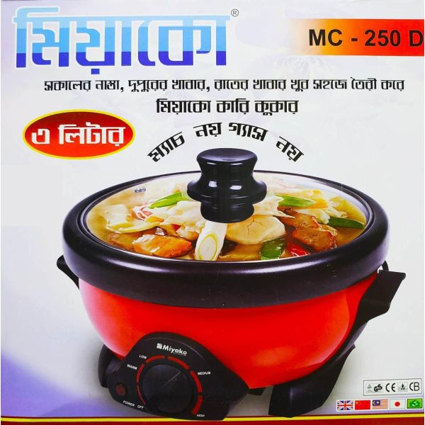 Miyako Curry Cooker Double Pot MC- 250 D- 2.5 Ltr