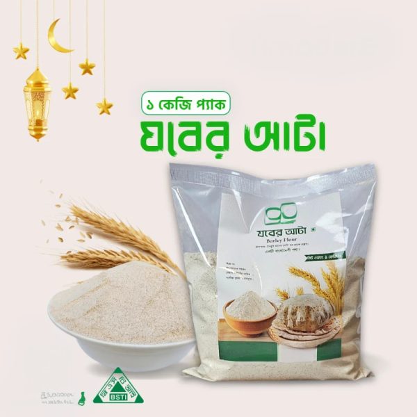 , Barley (Jober Atta) 1kg, , Pure Organic Barley atta | Barley Flour - 1 KG