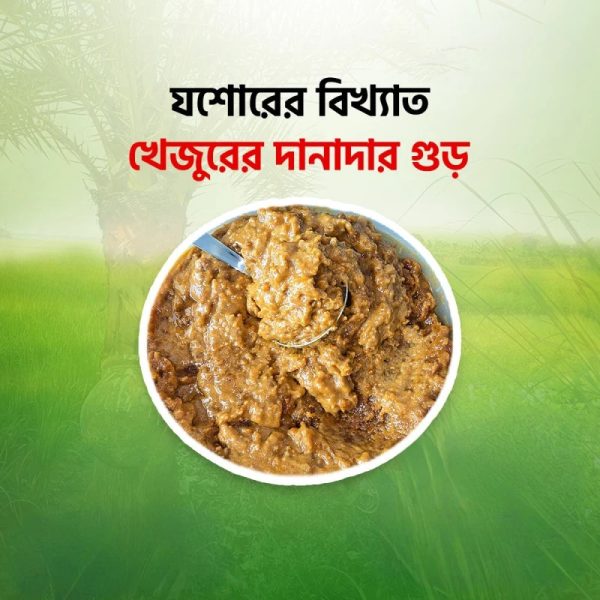 Premium quality date granulated jaggery Danadar Gur[2 kg]
